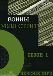 Документальный фильм о торговле на NYSE